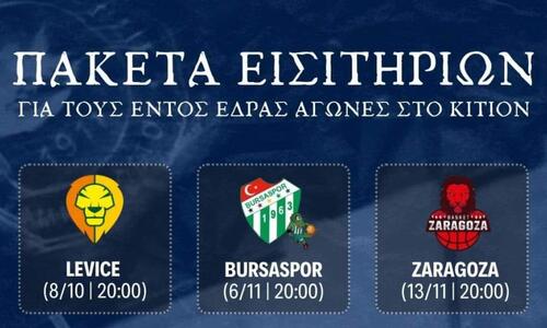 Τα εισιτήρια για τα Ευρωπαϊκά της Ανόρθωσης thumb