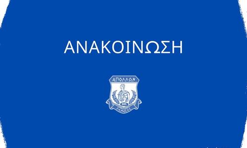 «Πρόοδος για το σωματείο μακριά από σκοπιμότητες» thumb