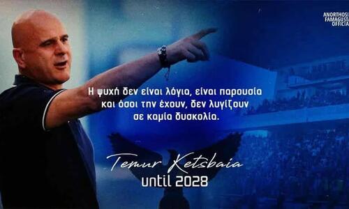 Επίσημο του Κετσπάγια στην «Κυρία» thumb