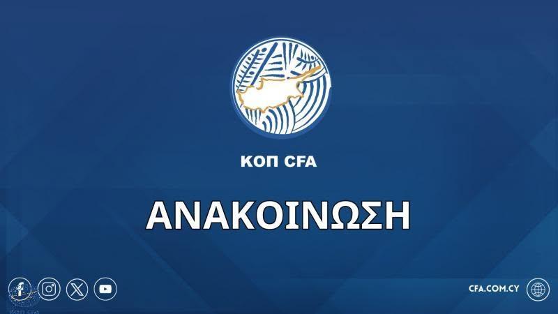 «Αναμένουμε τη συνεργασία όλων για το καλό του αθλήματος του ποδοσφαίρου» thumb
