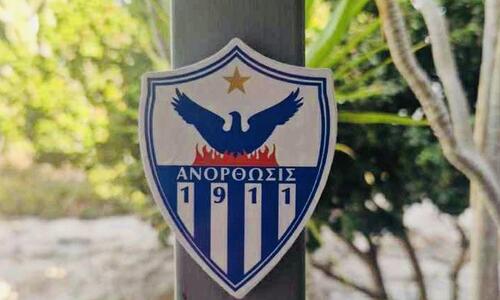 Εισφορά για την Ανόρθωση και μαγνήτες για οικονομική ενίσχυση! thumb