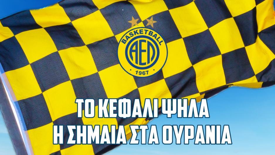 Κάλεσμα της ΑΕΛ για το μεγάλο ντέρμπι thumb
