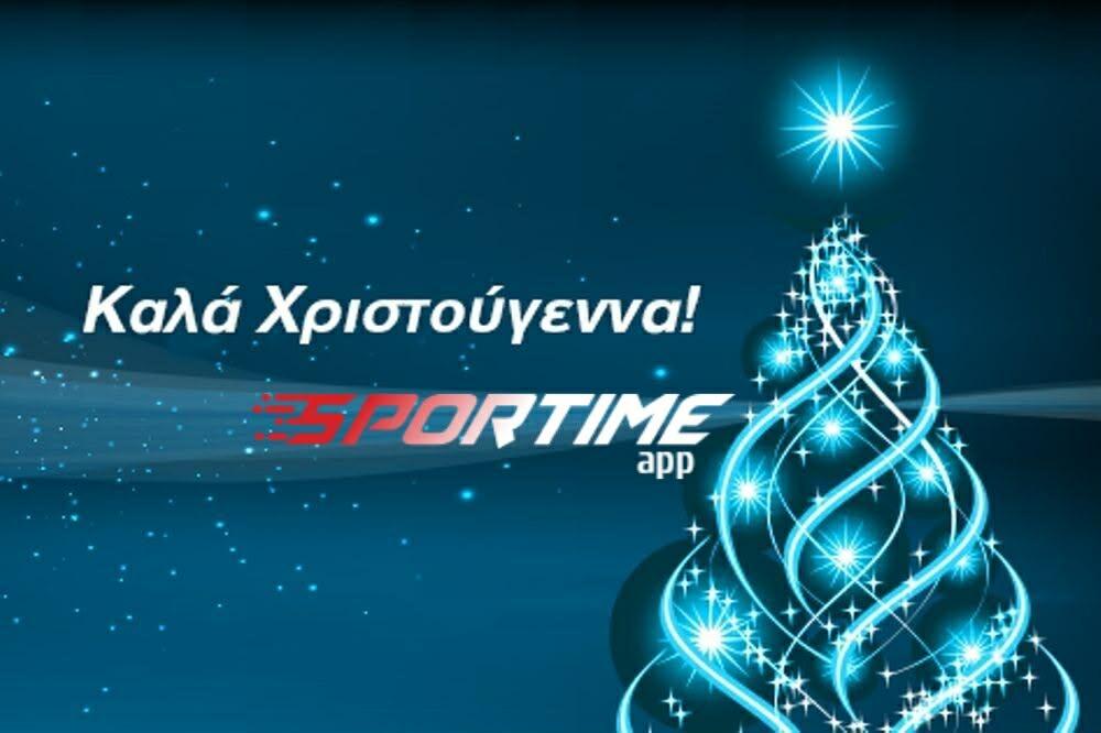 Καλά Χριστούγεννα σε όλους! thumb