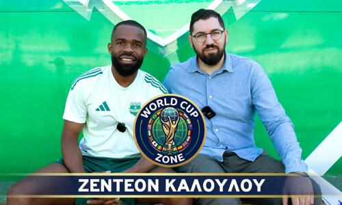 Ο Ζεντέον Καλούλου στο World Cup Zone (Βίντεο) thumb