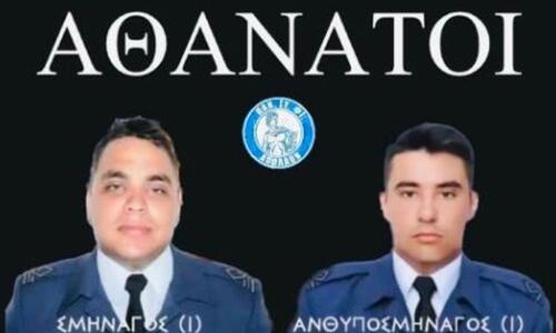 Συλλυπητήρια ανακοίνωση για τους δύο αδικοχαμένους... thumb