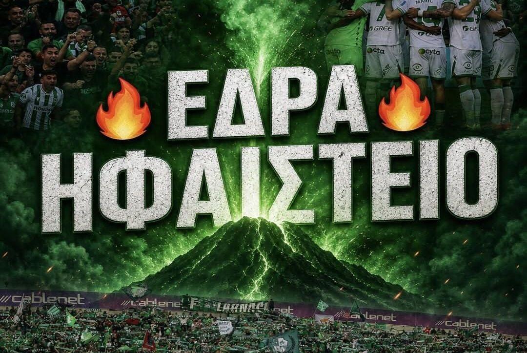 Απίστευτος ο κόσμος της Ομόνοιας - Sold out σε χρόνο ρεκόρ! thumb