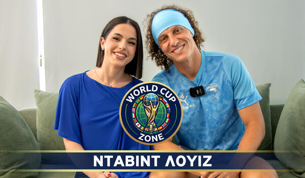 Ο Νταβίντ Λουίζ στο World Cup Zone (βίντεο) image