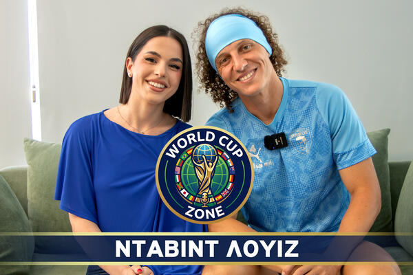 Ο Νταβίντ Λουίζ στο World Cup Zone (βίντεο) image