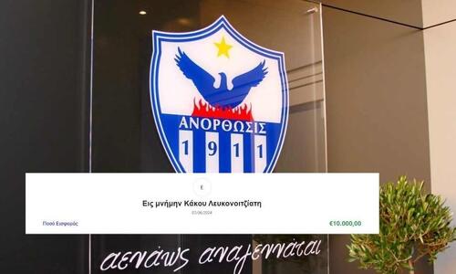 Ανόρθωση / Εισφορά 10.000 ευρώ από τον Γιάννο Λευκονοιτζιάτη! thumb