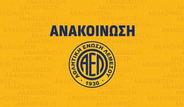 Καταρτίστηκε σε σώμα το νέο διοικητικό συμβούλιο της ΑΕΛthumb