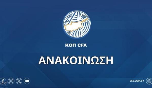 Νέα εποχή στον τρόπο λειτουργίας των Δικαστικών Σωμάτων της ΚΟΠ image