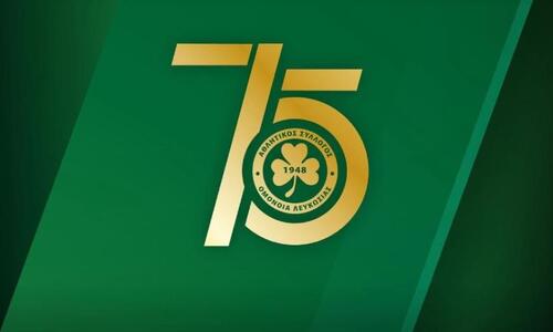 Πήρε θέση η Ομόνοια: «Απαιτούμε σεβασμό και αυτό δεν διαπραγματεύεται» thumb