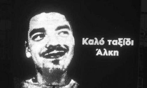 Ραγίζει καρδιές το μήνυμα του πατέρα του Άλκη: «Αν ήξερα...» thumb