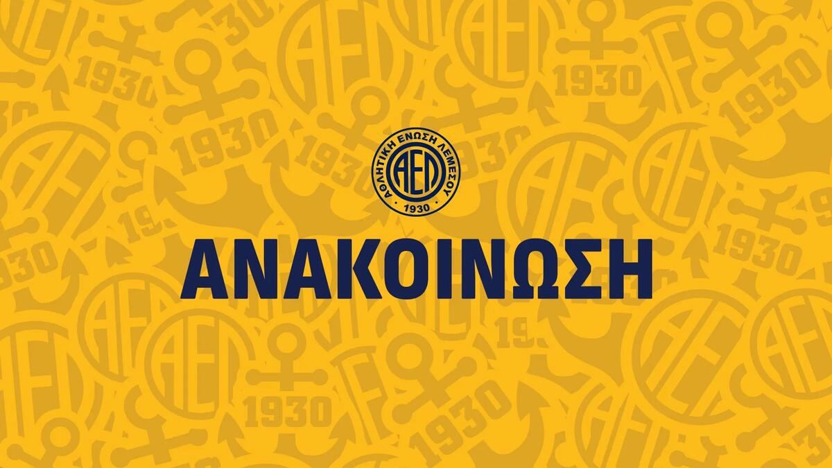 ΑΕΛ: Στο πλευρό του Μάριου Ονησιφόρου – «Η κοινωνία οφείλει να στέκεται με ευαισθησία» thumb