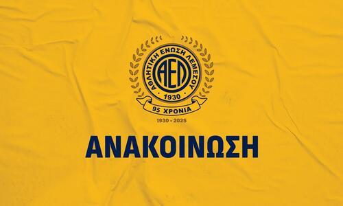 Ανακοίνωση της ΑΕΛ για τα εισιτήρια του ντέρμπι με τον Απόλλωνα thumb