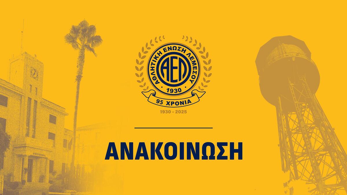 Πάει Κυπερούντα η ΑΕΛ - Η αποστολή thumb