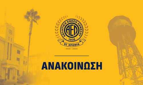 Πάει Κυπερούντα η ΑΕΛ - Η αποστολή thumb