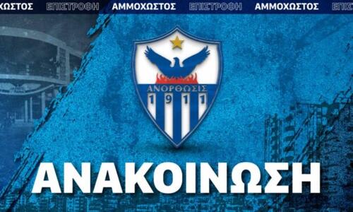 «Στήριξε την Ανόρθωση – ΤΩΡΑ!» thumb