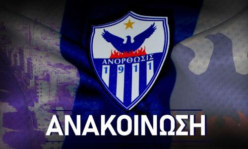 Ανακοίνωση Ανόρθωσης: Καταργείται το σχέδιο «Άτλας» thumb