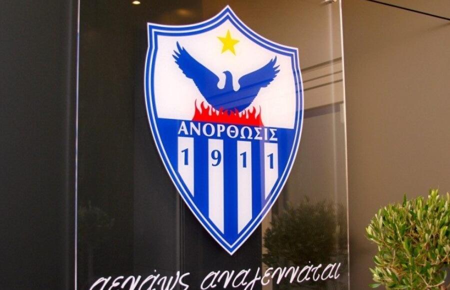 Όλες οι πληροφορίες για την ετήσια συνεστίαση της Ανόρθωσης thumb