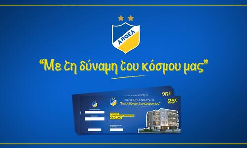 Την Τρίτη η κλήρωση για το διαμέρισμα στον ΑΠΟΕΛ thumb