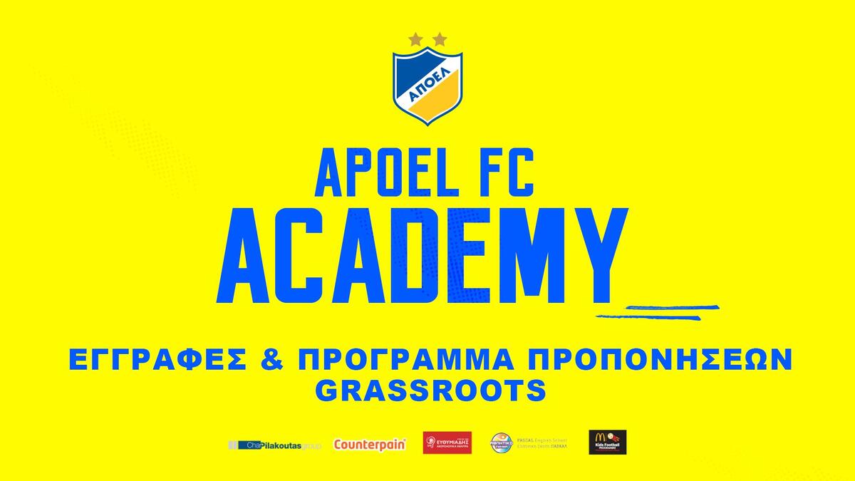 Έναρξη εγγραφών τμημάτων Grassroots Ακαδημίας ΑΠΟΕΛ 2021/22 thumb
