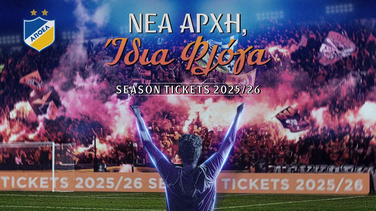 Κυκλοφόρησαν τα διαρκείας του ΑΠΟΕΛ - Όλες οι πληροφορίες thumb
