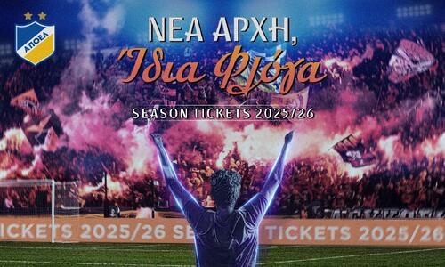 Κυκλοφόρησαν τα διαρκείας του ΑΠΟΕΛ - Όλες οι πληροφορίες thumb