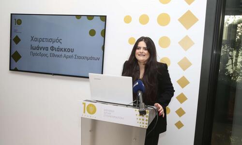 Απαντά η Αρχή Στοιχημάτων: «Ουδέποτε αρνήθηκε...» thumb