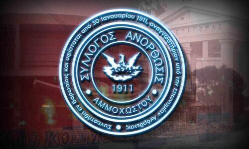 «Στήριξη μέχρι την Ανόρθωση της Ανόρθωσης μας» thumb