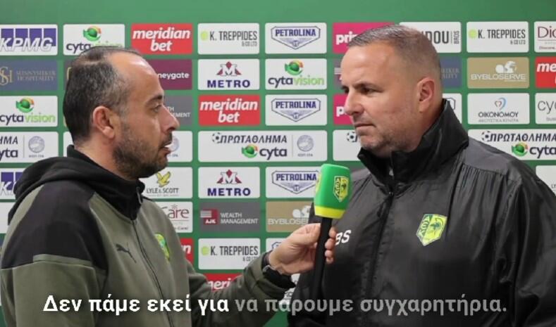 Μπεν Σιμόν εν όψει ΑΠΟΕΛ: «Δεν πάμε για συγχαρητήρια...» thumb