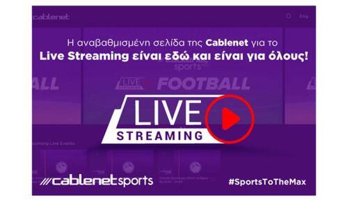 Η αναβαθμισμένη σελίδα της Cablenet είναι εδώ! thumb