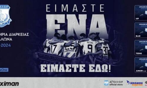Απόλλωνας: Σε ελεύθερη προπώληση τα διαρκείας! thumb