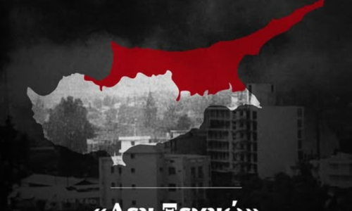 «Η μπάλα κυλά, αλλά η Ιστορία δεν ξεχνιέται» thumb
