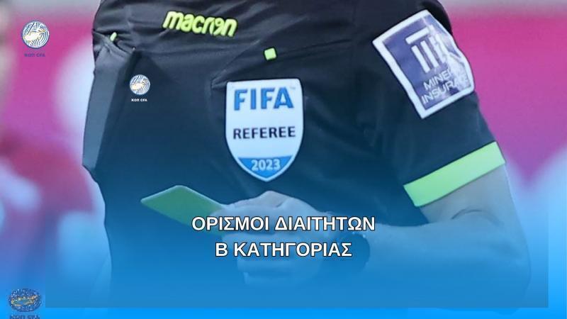 Οι ρεφ της 3ης αγωνιστικής της β’ φάσης! thumb