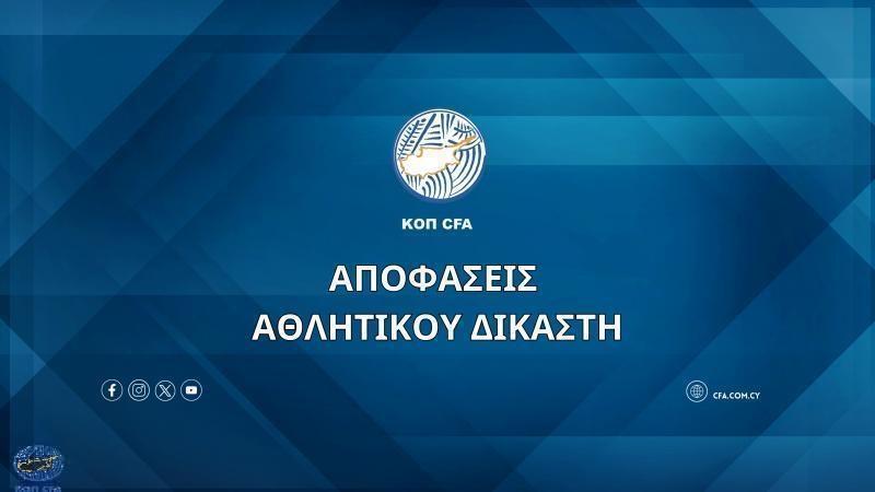 Κεκλεισμένων για ΑΠΟΕΛ, Απόλλωνα και Πάφο!  thumb