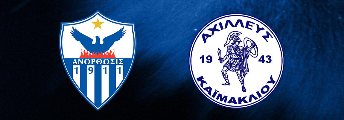 Σε live streaming ο τελικός κυπέλλου Β’ κατηγορίας thumb