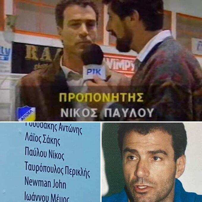 Θλίψη για τον χαμό του Νίκου Παύλου thumb