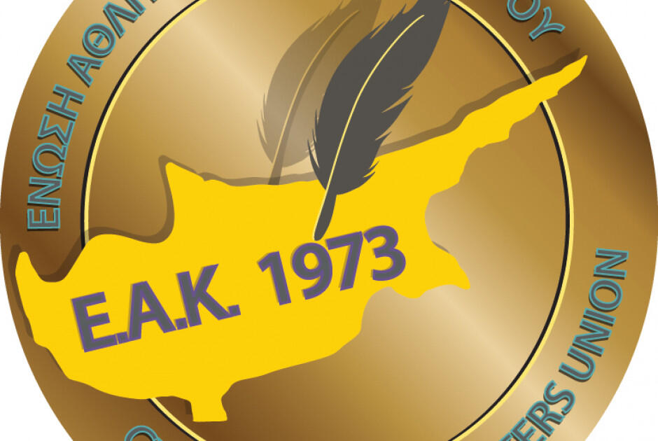 «Εύλογη υποψία για απαράδεκτη και καταδικαστέα παρέμβαση προς την ΕΑΚ» thumb