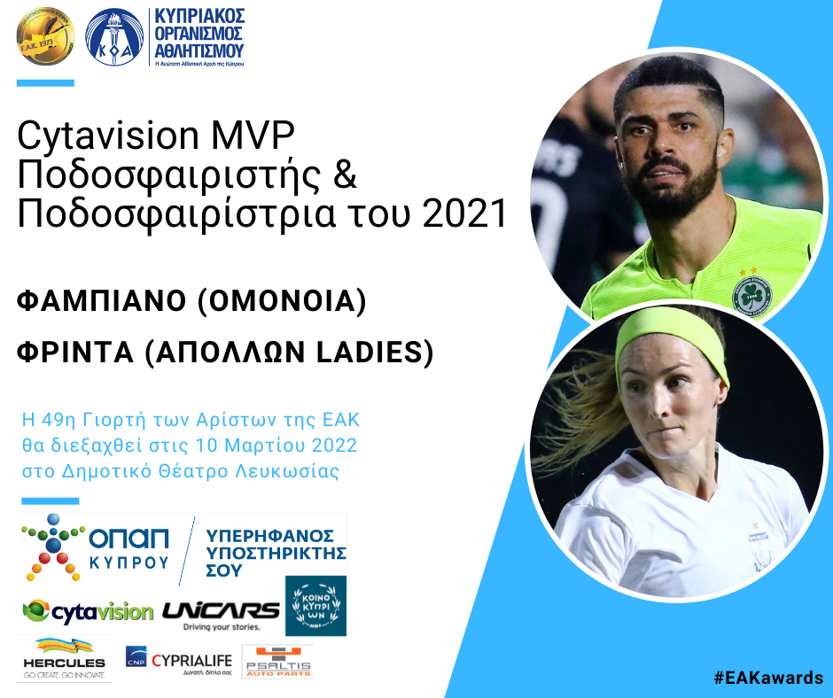Ξανά Φαμπιάνο και Φρίντα thumb