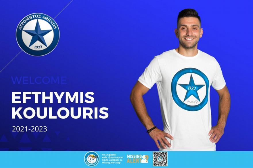 Στα μπλε ο Κουλούρης! thumb
