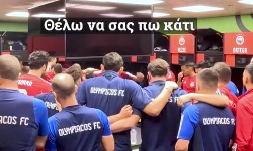 Η πορωτική ομιλία του Ελ Αραμπί πριν τον τελικό: «Η πόλη θα τρελαθεί, αν...» (vid) thumb