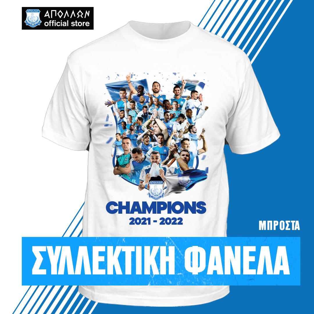 Η συλλεκτική φανέλα του πρωταθλητή thumb