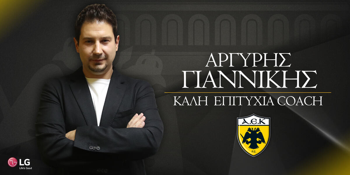 Το τιμ του Γιαννίκη στην ΑΕΚ Αθηνών thumb