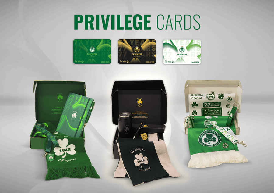 Εξαντλήθηκαν τα συλλεκτικά πακέτα των Privilege Cards  thumb