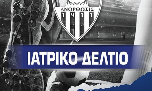 Νέο θετικό κρούσμα στην Ανόρθωση  thumb