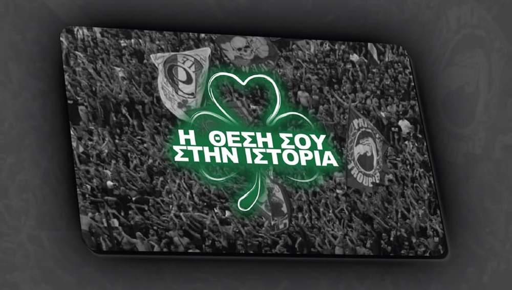 Ομόνοια 29Μ: «Η θέση σου στην ιστορία» thumb