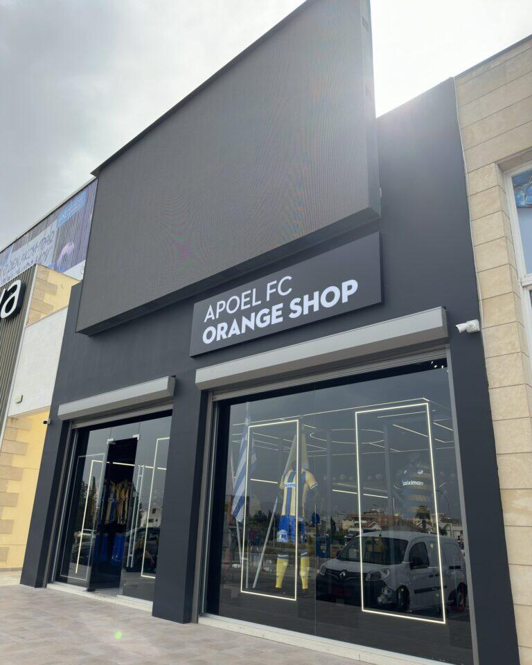 Θα είναι κλειστό το orange shop thumb