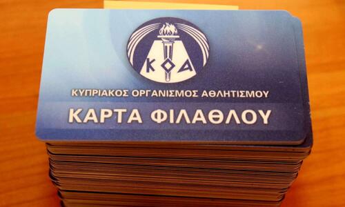 ΚΟΑ: Προχωρεί σε αντικατάσταση καρτών φιλάθλου thumb