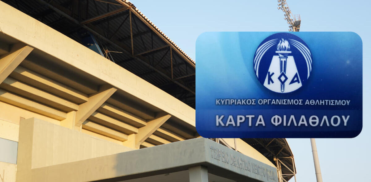 Ενημέρωση για κάρτα φιλάθλου... thumb